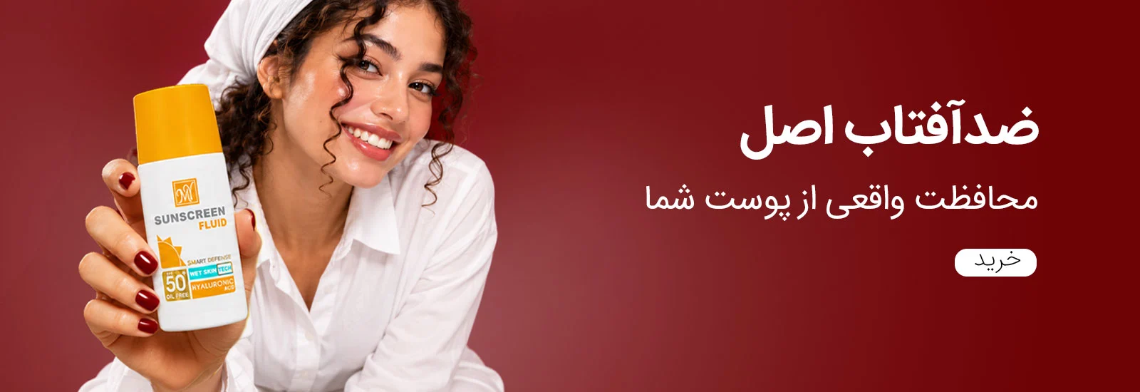 ضدآفتاب