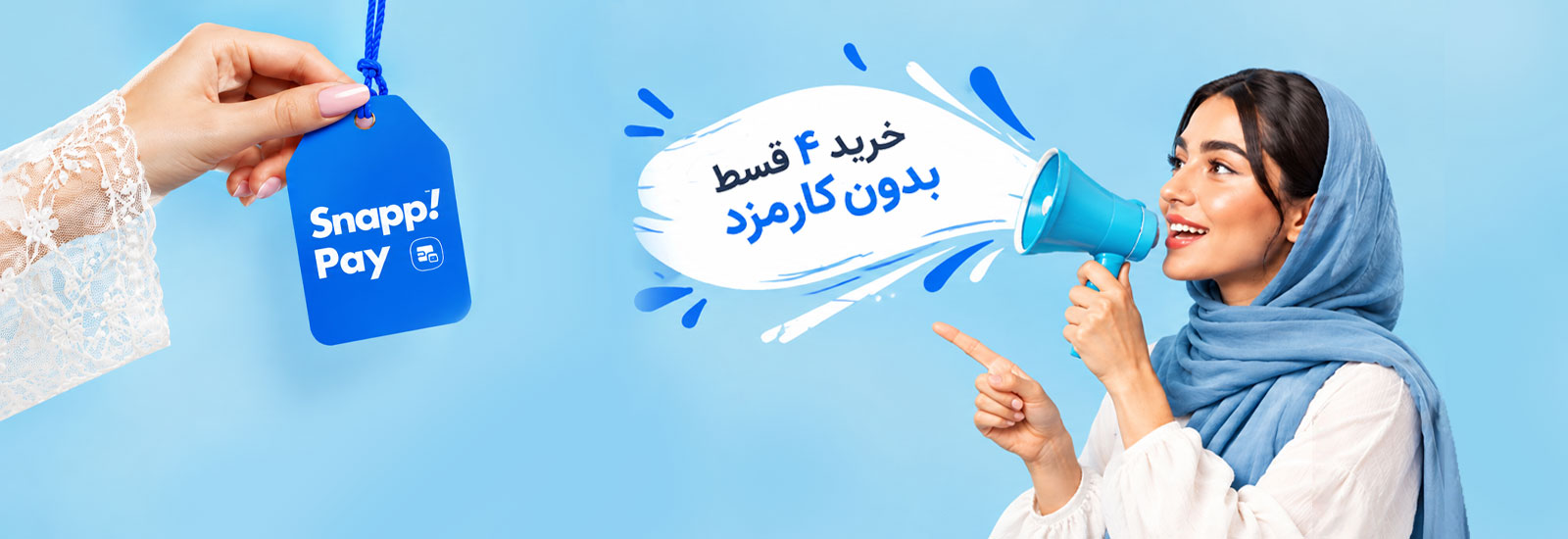 خرید 4 قسط