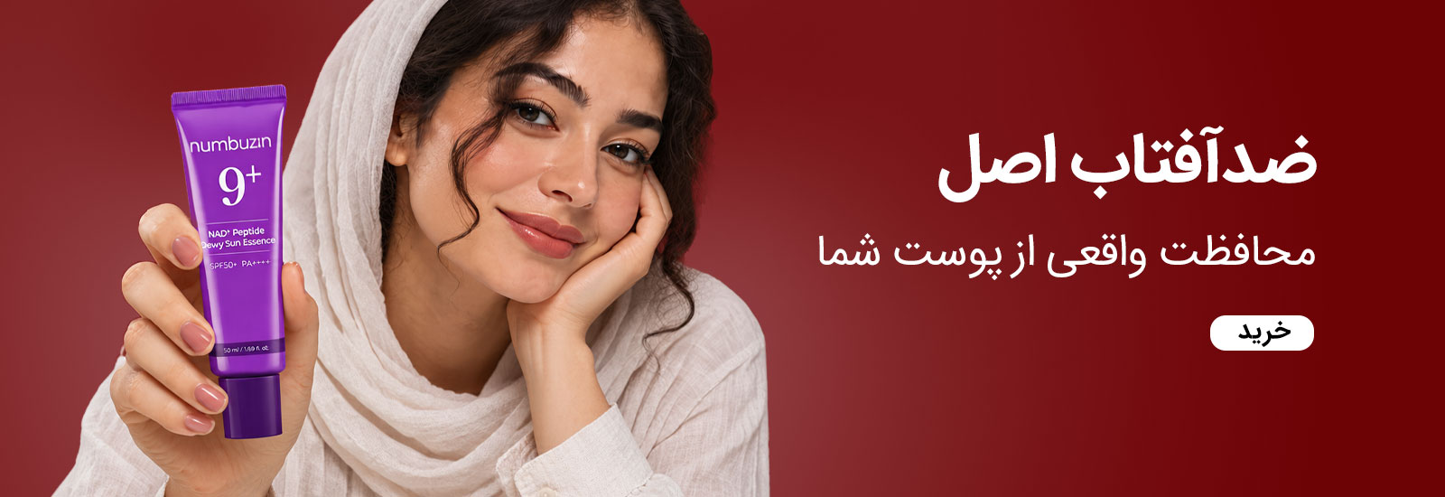 ضدآفتاب