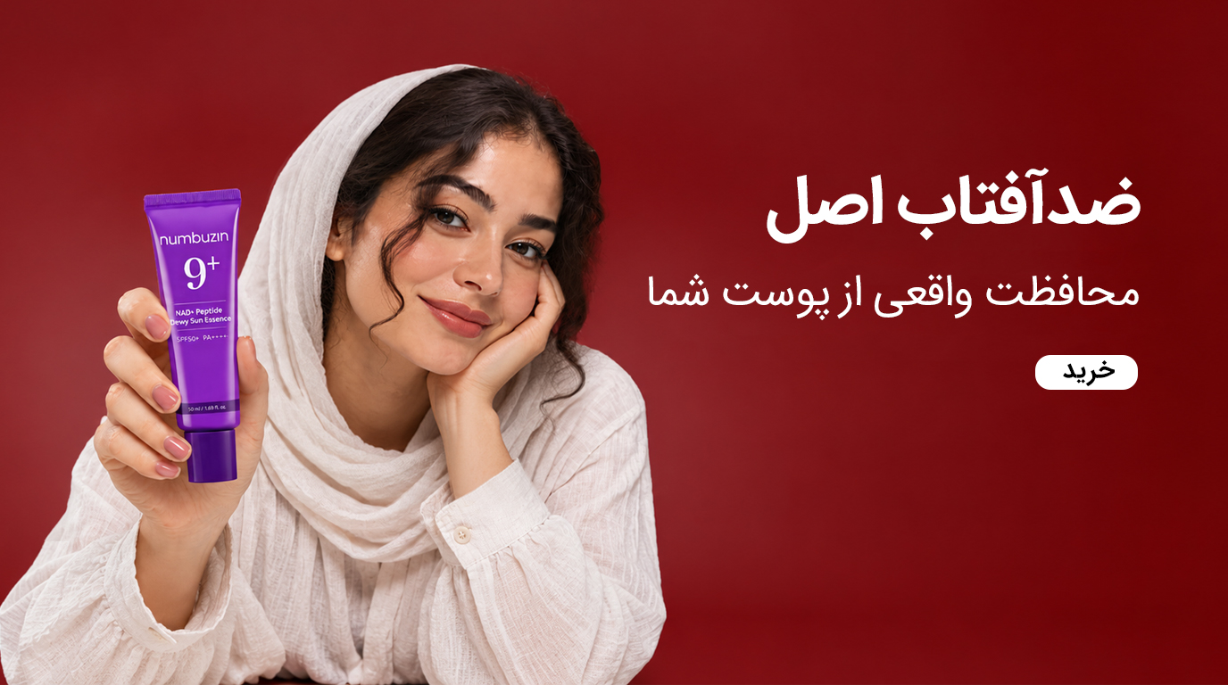 ضدآفتاب